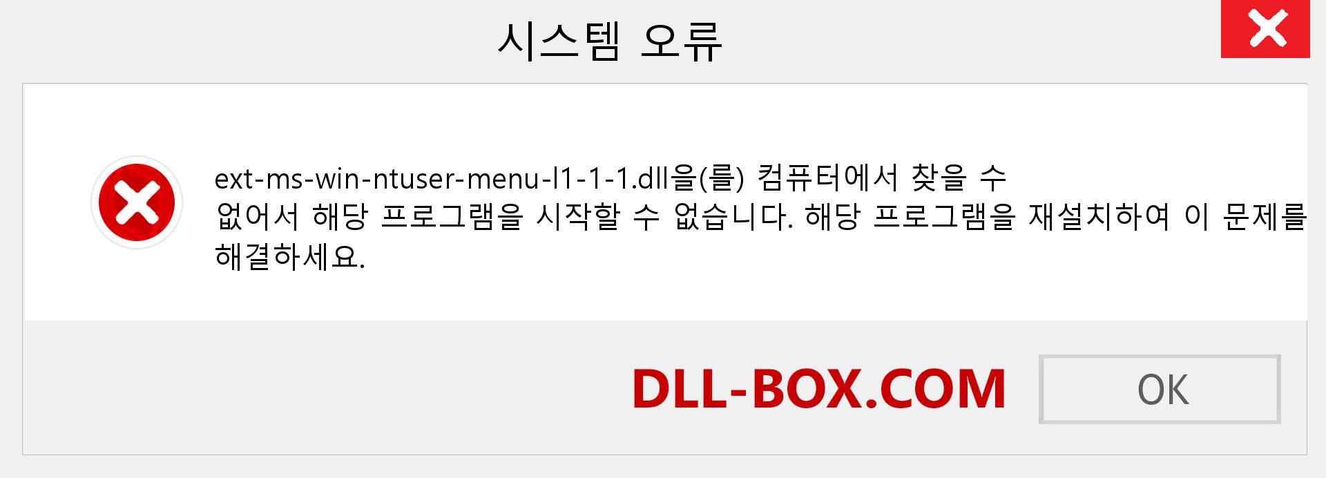 ext-ms-win-ntuser-menu-l1-1-1.dll 파일이 누락 되었습니까?. Windows 7, 8, 10용 다운로드 - Windows, 사진, 이미지에서 ext-ms-win-ntuser-menu-l1-1-1 dll 누락 오류 수정